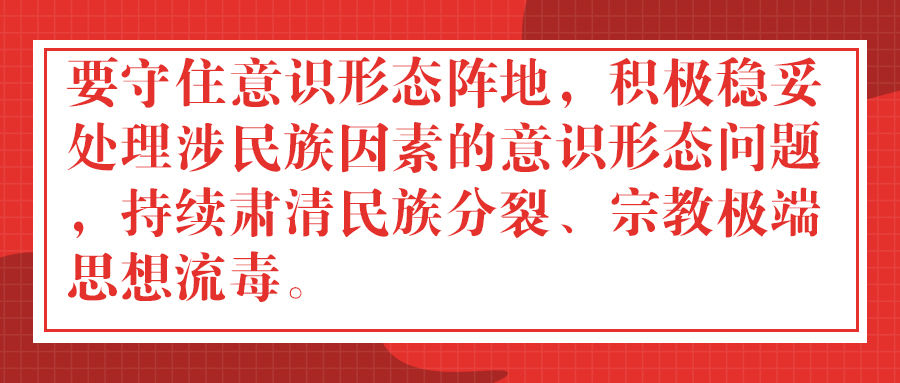 镜观·领航｜习近平论宗教工作