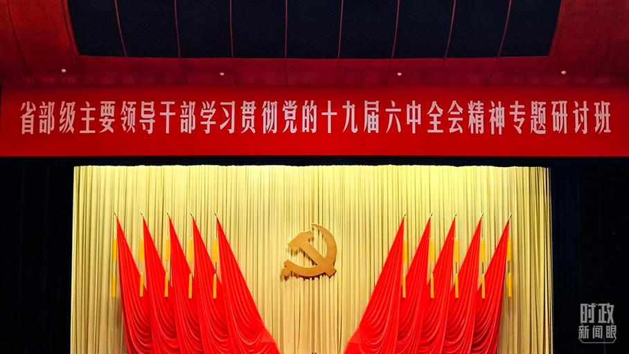 时政新闻眼丨习近平主讲“新年第一课”，重点阐释了哪五个问题？