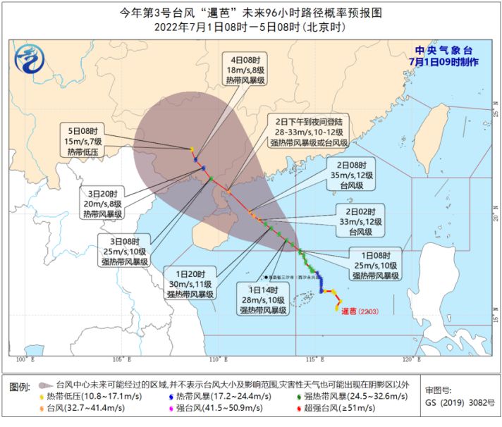 台风暴雨强对流三预警齐发 北有雷阵雨南遇台风天