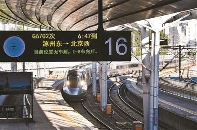 京涿高铁通勤实现24分钟直达