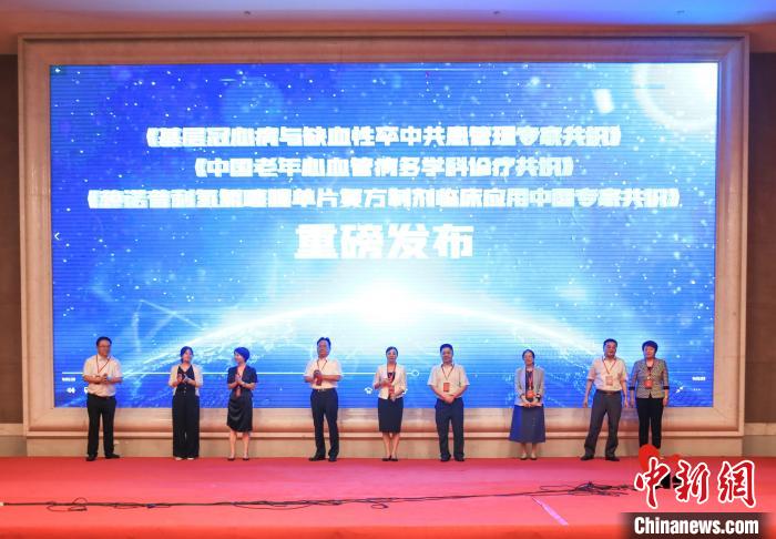 《中国老年心血管病多学科诊疗共识》正式发布 《中国老年心血管病多学科诊疗共识》正式发布