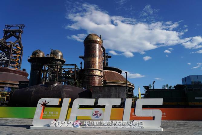 开放、创新、绿色——海外参展代表眼中的服贸会