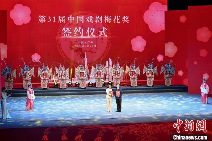 广州市文化广电旅游局与中国戏剧家协会签订第31届中国戏剧梅花奖协议。　陈骥旻 摄