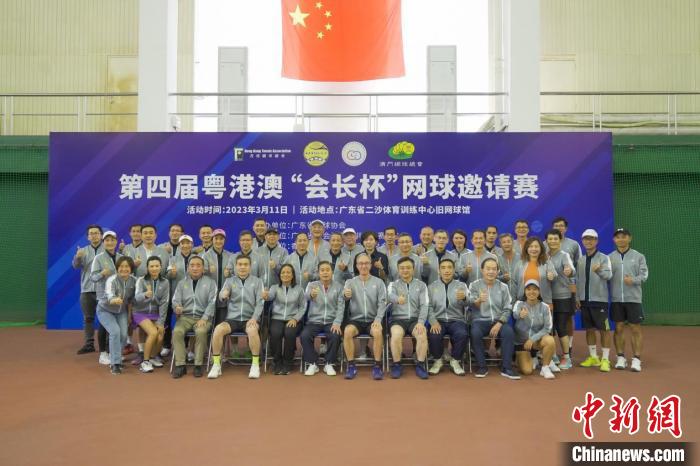 比赛现场合影 广东省网球协会 供图