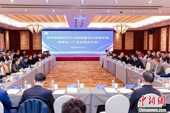 粤港澳企业入黔发展快“贵人服务”留“贵客”