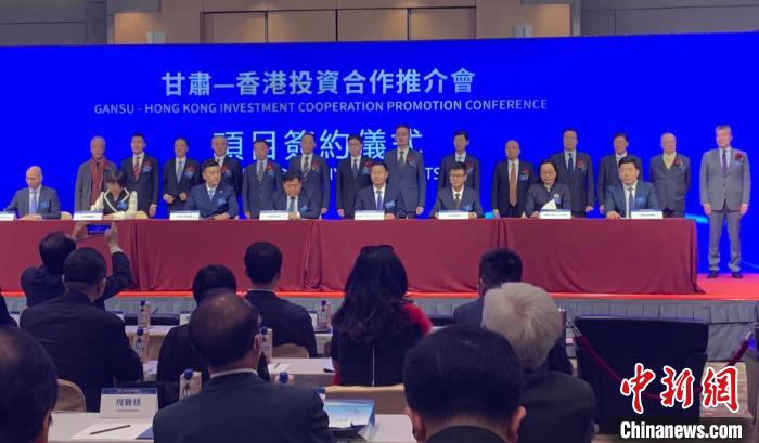 “甘肃—香港投资合作推介会”在港举行