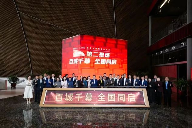 北京市广电局创新超高清视听场景应用“第二现场”，让舞台艺术在基层生根发芽