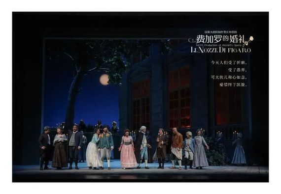 北京市广电局超高清“第二现场”——《费加罗的婚礼》全国直播，让艺术走进大众视野！