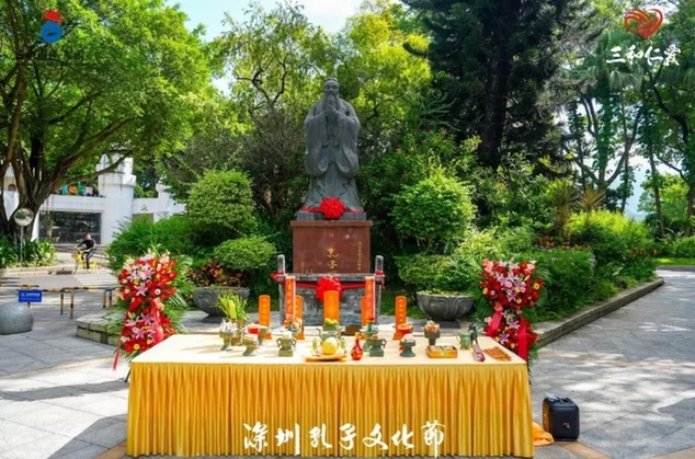 三和国际主办第十八届深圳孔子文化节祭孔大典