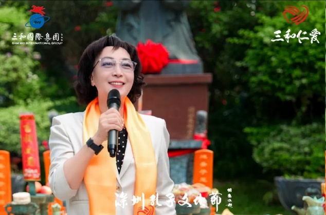 三和国际主办第十八届深圳孔子文化节祭孔大典