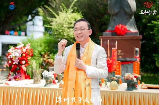 三和国际主办第十八届深圳孔子文化节祭孔大典