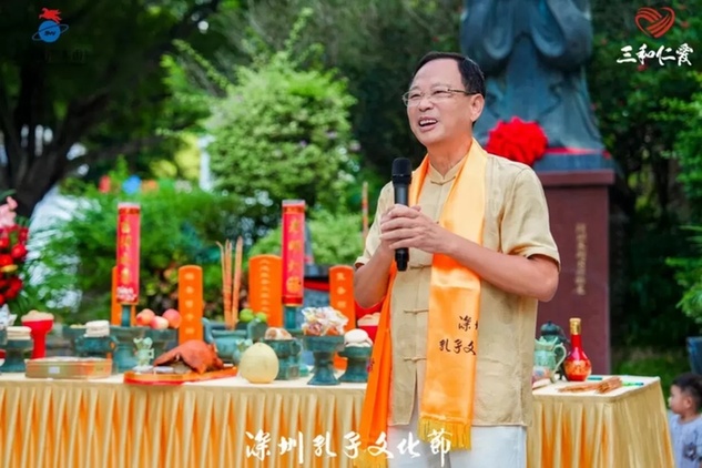 三和国际主办第十八届深圳孔子文化节祭孔大典
