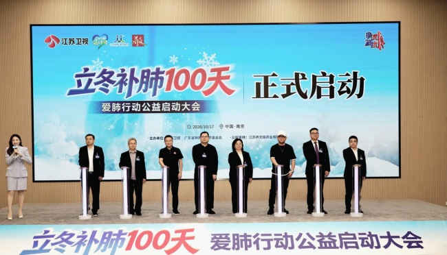 立冬补肺100天！《非诚勿扰》主持人孟非发起公益倡议！