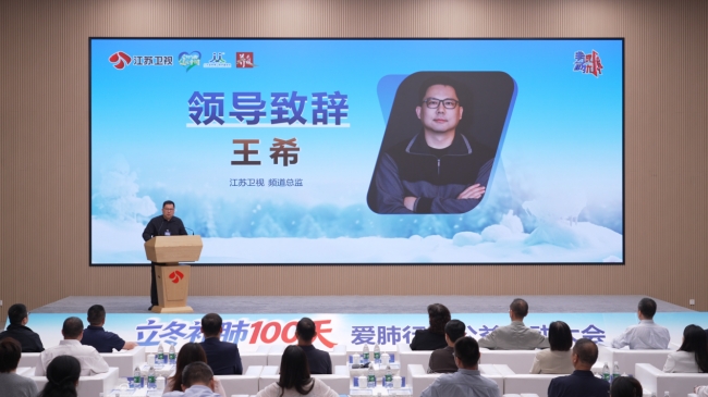 立冬补肺100天！《非诚勿扰》主持人孟非发起公益倡议！