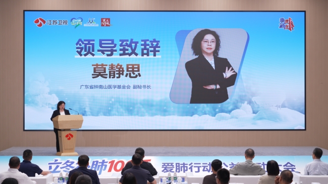 立冬补肺100天！《非诚勿扰》主持人孟非发起公益倡议！