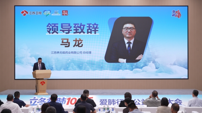 立冬补肺100天！《非诚勿扰》主持人孟非发起公益倡议！