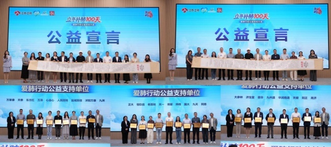 立冬补肺100天！《非诚勿扰》主持人孟非发起公益倡议！