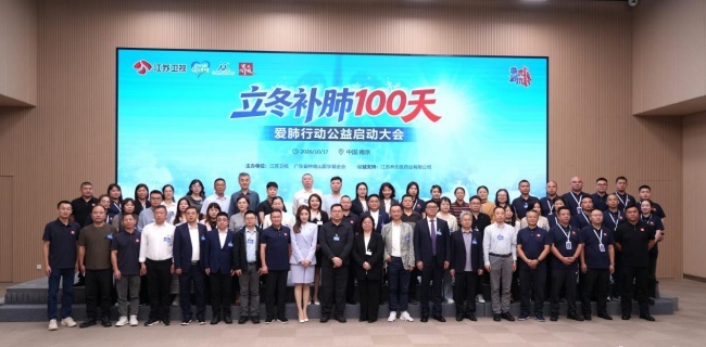 立冬补肺100天！《非诚勿扰》主持人孟非发起公益倡议！