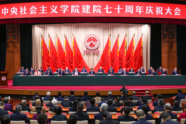 王沪宁出席中央社会主义学院建院70周年庆祝大会并讲话