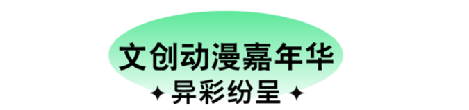 在春天与未来击掌｜北京国际电影节动漫影视单元即将精彩绽放！