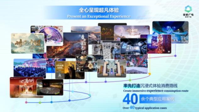 行业瞩目！北京超高清视听，为什么行？北京市广电局先行一步形成“北京经验”