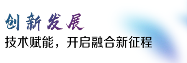 未来视听看北京！六大亮点带你体验“视听无界·价值共融”新生态——