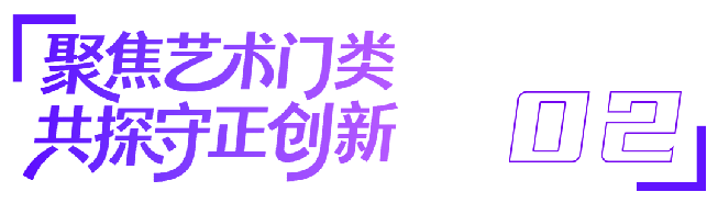 凝聚文艺创作奋进力量 赋能网络视听高质量发展 第三届北京网络视听艺术大会将于7月2日至3日召开