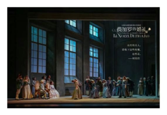 北京市广电局超高清“第二现场”——《费加罗的婚礼》全国直播，让艺术走进大众视野！