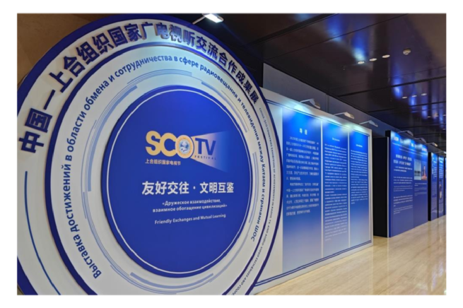“北京大视听”亮相第二届上合组织国家电视节