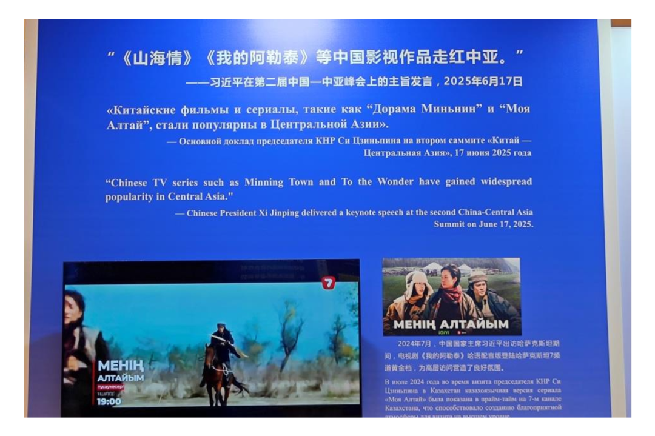 “北京大视听”亮相第二届上合组织国家电视节