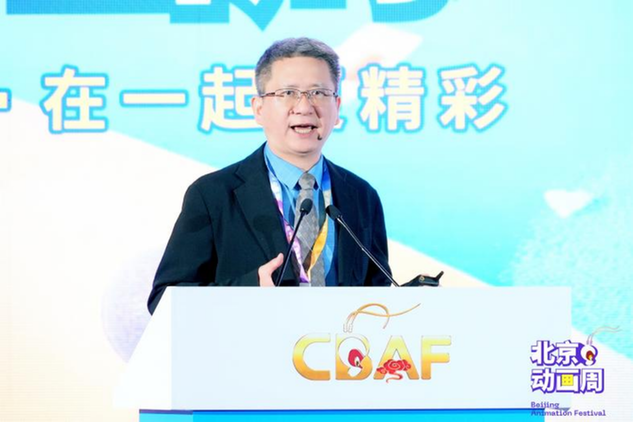 行业大咖齐聚，共话中国动画发展新图景，2025北京动画周主旨论坛顺利举办——