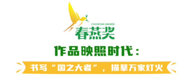 春好，燕自来！第一届北京市广播影视春燕奖评选表彰发布会将于10月27日在京闪耀启幕