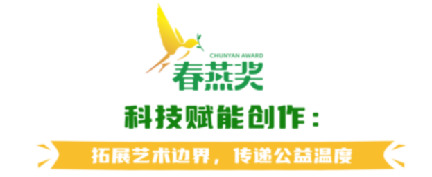 春好，燕自来！第一届北京市广播影视春燕奖评选表彰发布会将于10月27日在京闪耀启幕