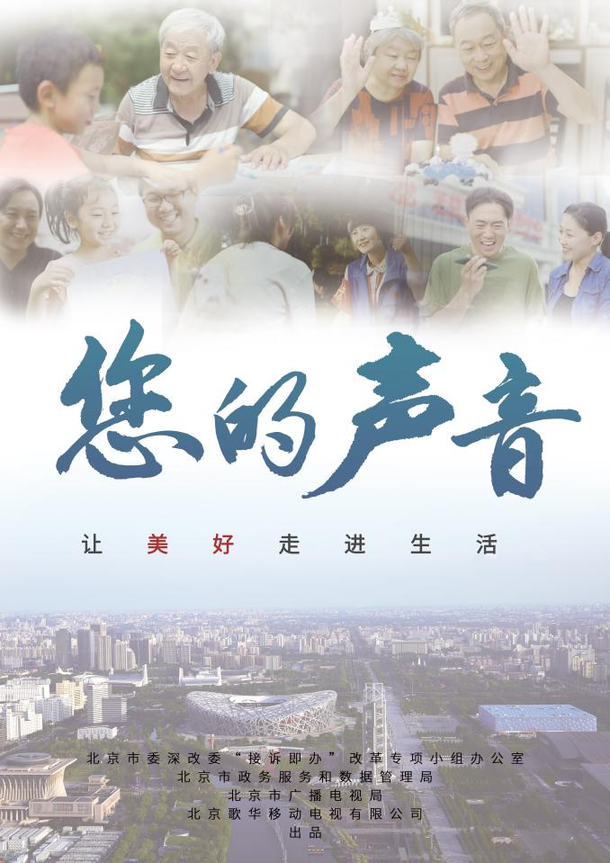 春好，燕自来！第一届北京市广播影视春燕奖评选表彰发布会将于10月27日在京闪耀启幕