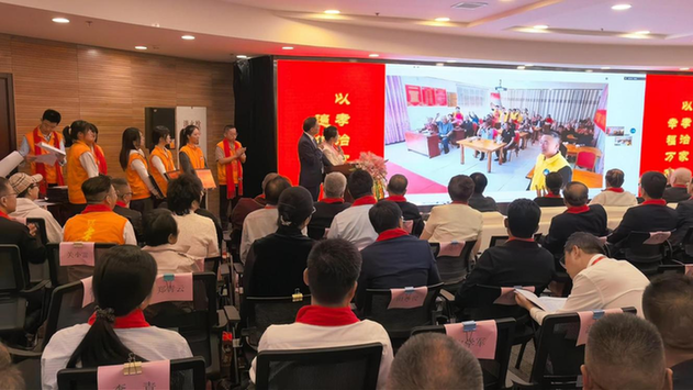 以孝治家基层治理成功实践推广大会在京召开