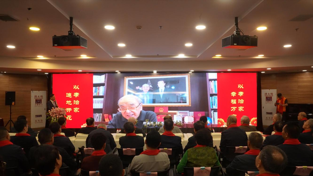 以孝治家基层治理成功实践推广大会在京召开