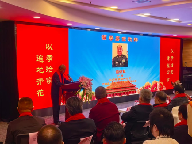 以孝治家基层治理成功实践推广大会在京召开