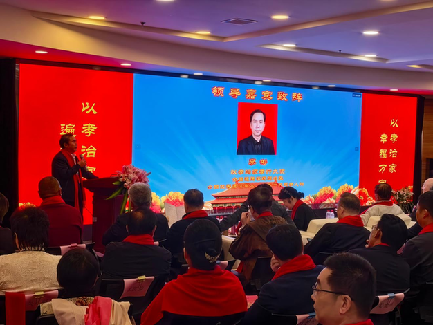 以孝治家基层治理成功实践推广大会在京召开