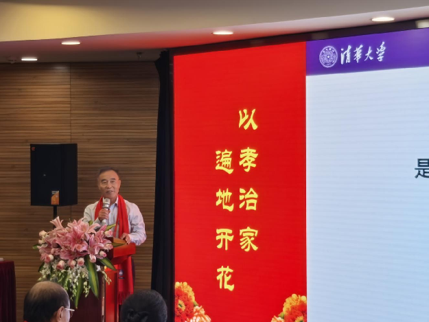 以孝治家基层治理成功实践推广大会在京召开