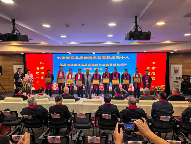 以孝治家基层治理成功实践推广大会在京召开