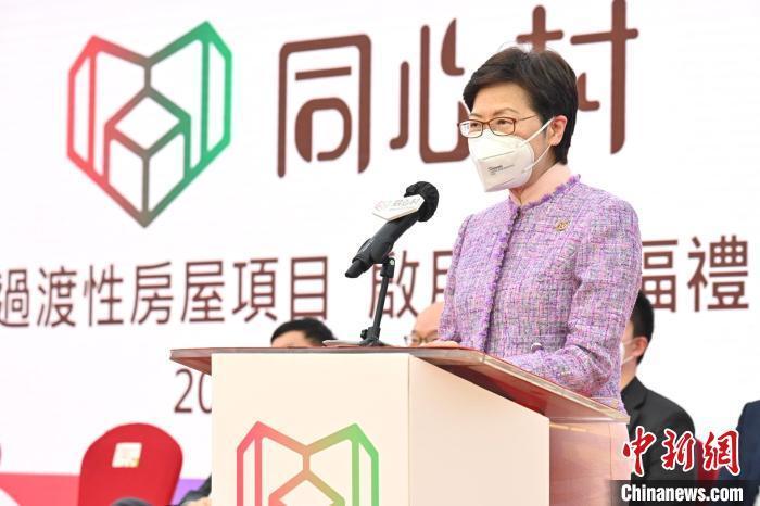 香港过渡性房屋项目“同心村”启用 特首称极具挑战及意义 香港过渡性房屋项目“同心村”启用特首称极具挑战及意义